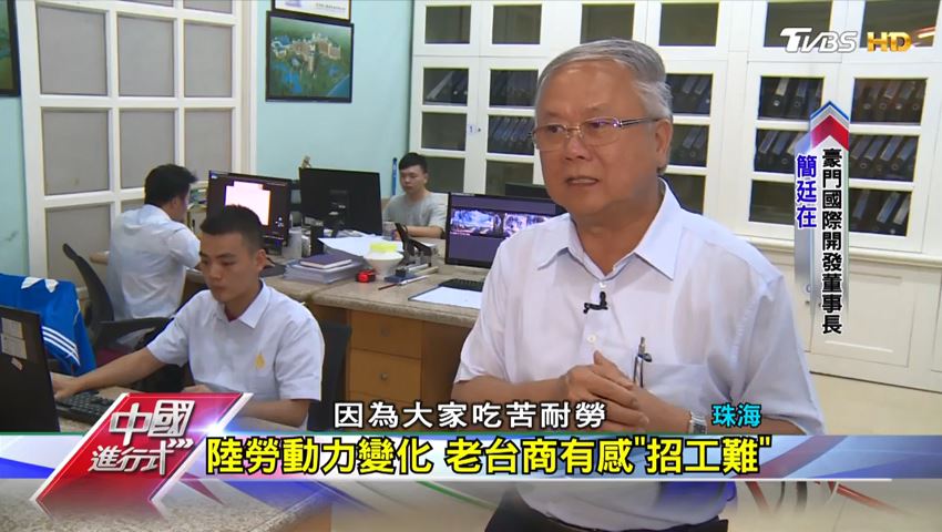 西進第一站珠三角 看老台商怎創新 中國進行式 20191110