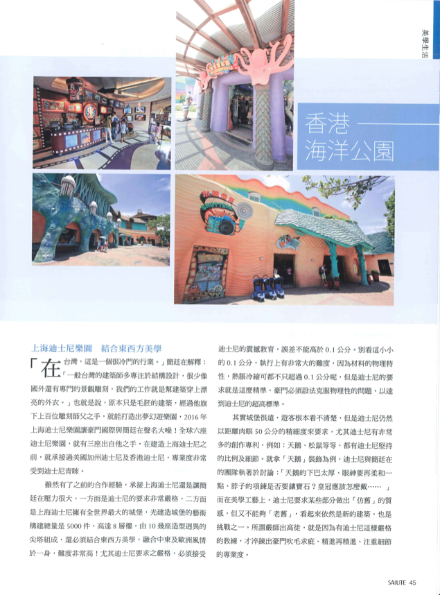 SALUTE莎露時尚生活雜誌03